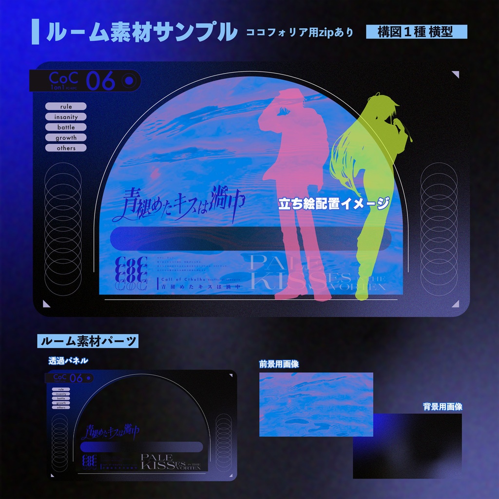 ◆公開セール中【CoC】青褪めたキスは渦中【SPLL:E189035】