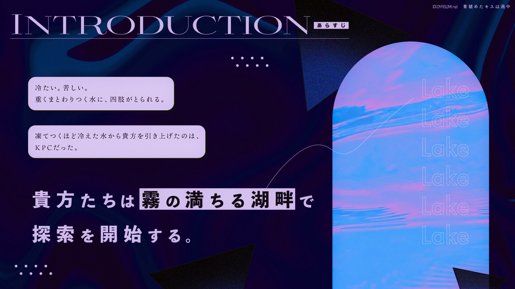 ◆公開セール中【CoC】青褪めたキスは渦中【SPLL:E189035】