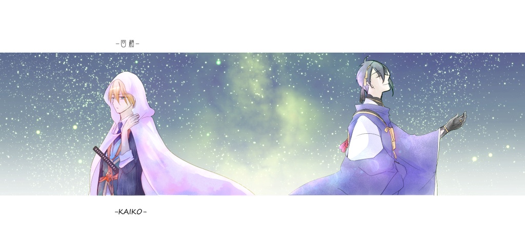 「-回顧-」カラーイラスト本(みかんば+伯仲中心)