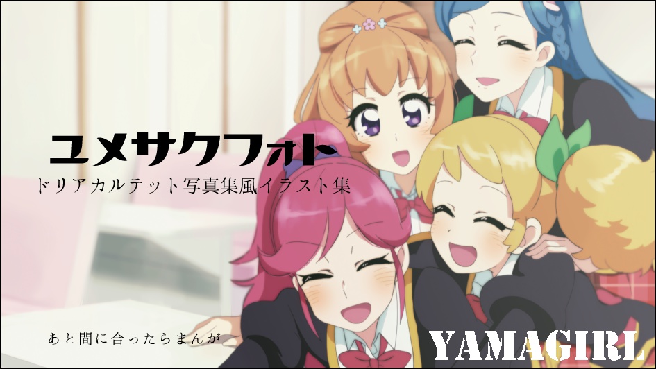 ユメサクフォト