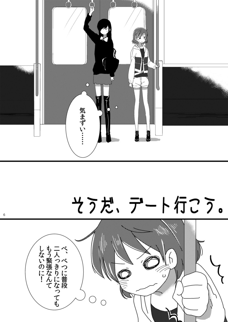 タイトルコール!!