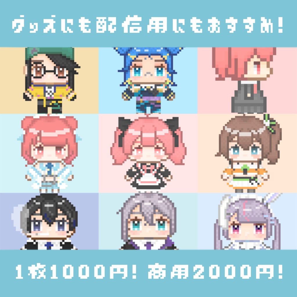 【説明必読】ピクセルアート