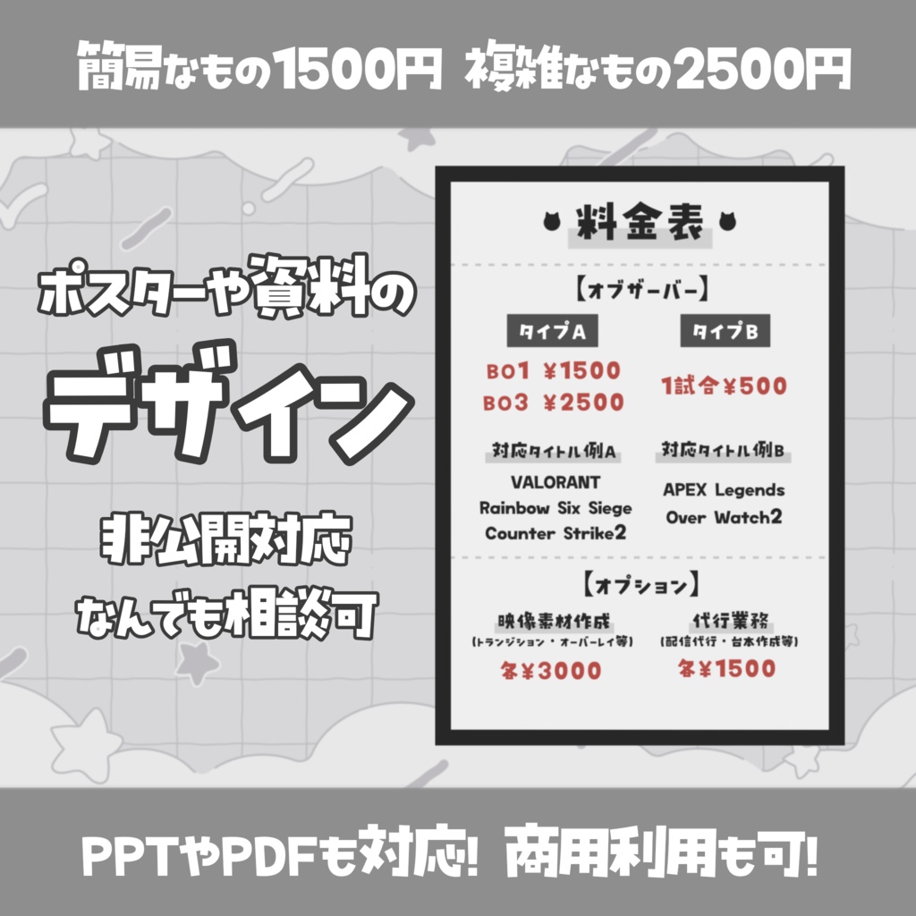 【説明必読】印刷物デザイン【商用可】