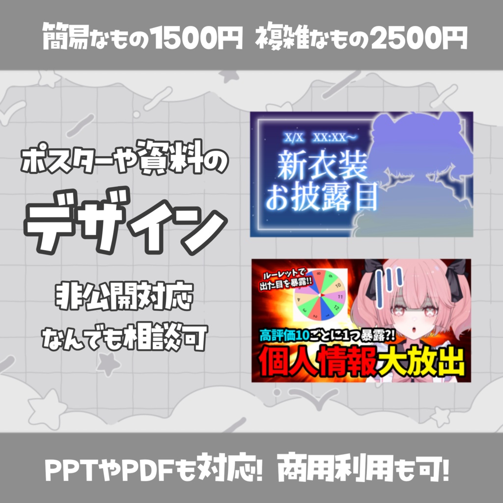 【説明必読】印刷物デザイン【商用可】