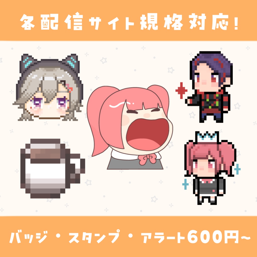 【説明必読】配信用イラスト制作