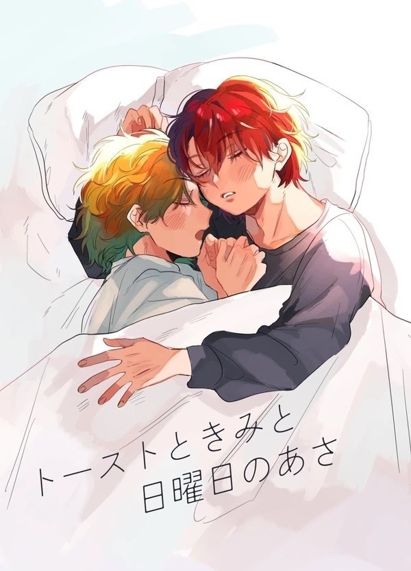 トーストときみと日曜日のあさ