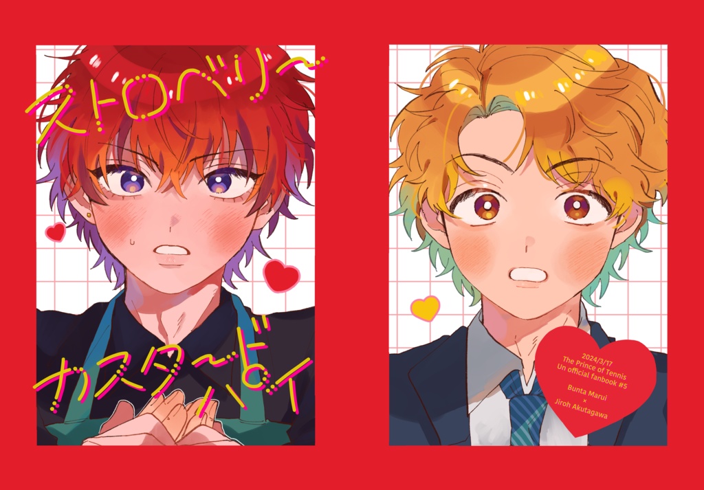 ストロベリーカスタードパイ