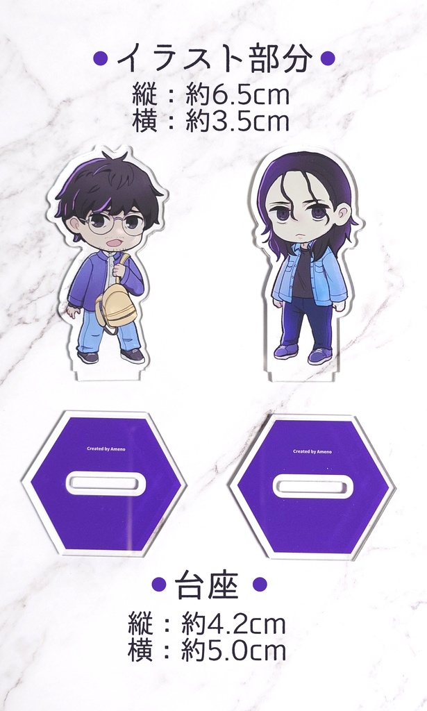 ミニアクスタセット