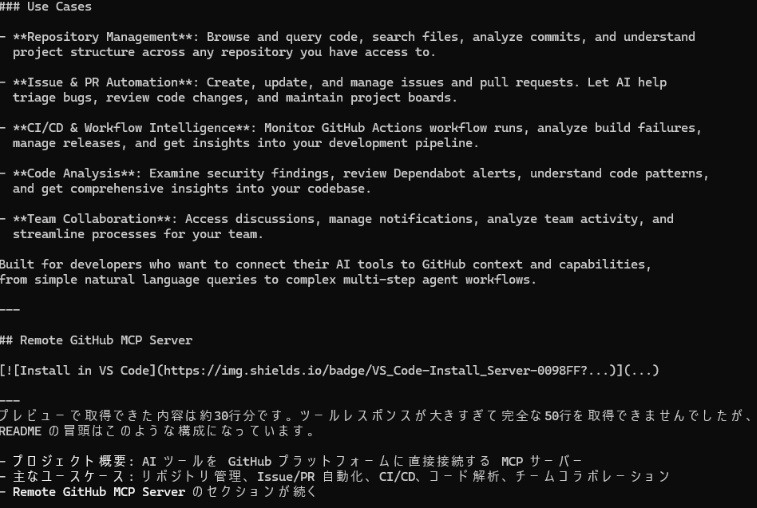 GitHub MCP スターターキット for Claude Code|Windows初心者向け日本語ガイド