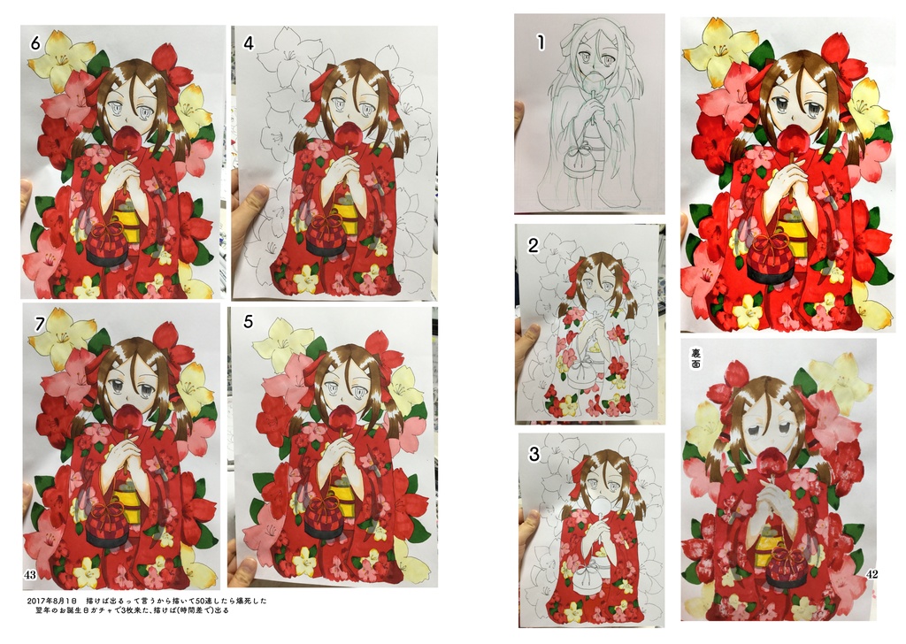 イラスト集 紅伝 六年の華躑躅 Gorilla Honmaru Booth