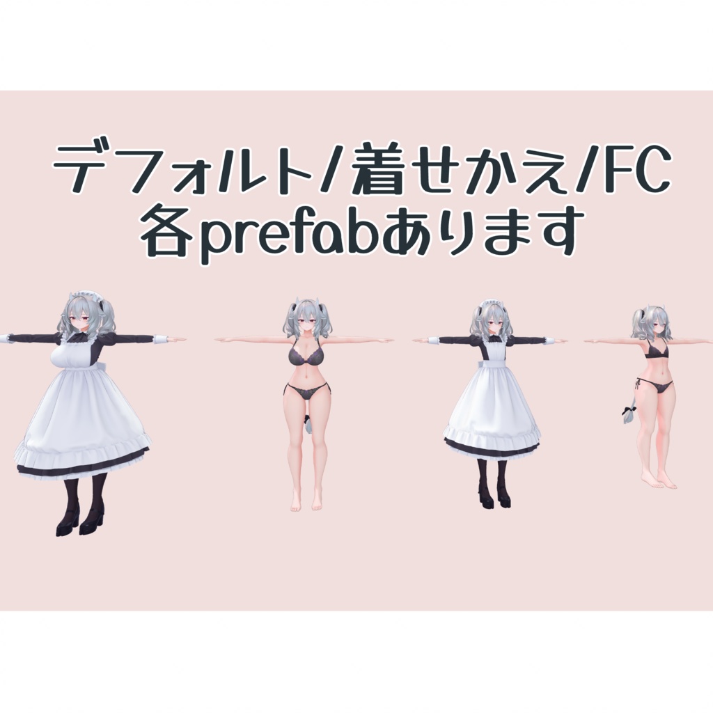 やわらか姉化ミルティナprefab【tty式】