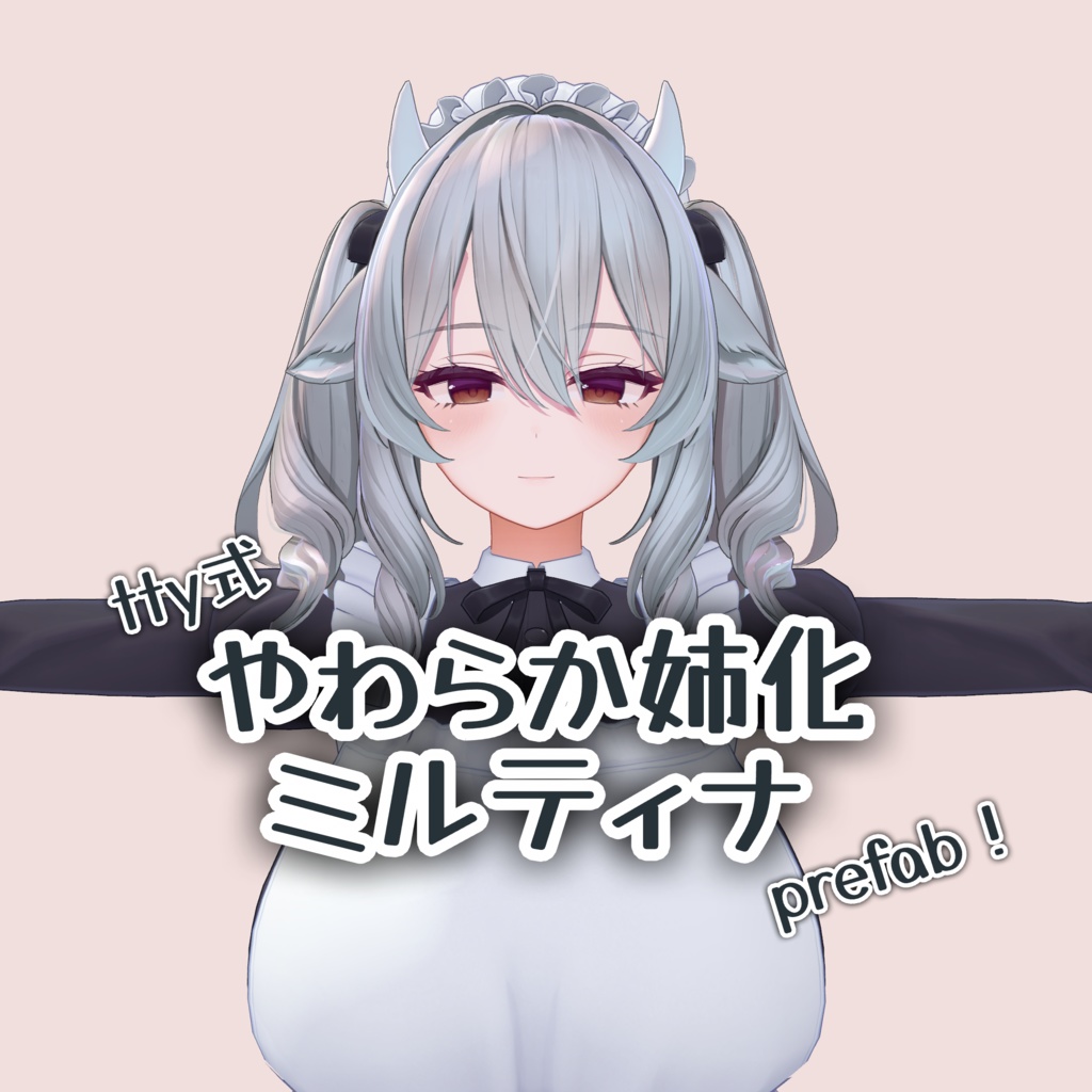 ミルねーさん 期間限定free】やわらか姉化ミルティナprefab【無料】 - PolySeek