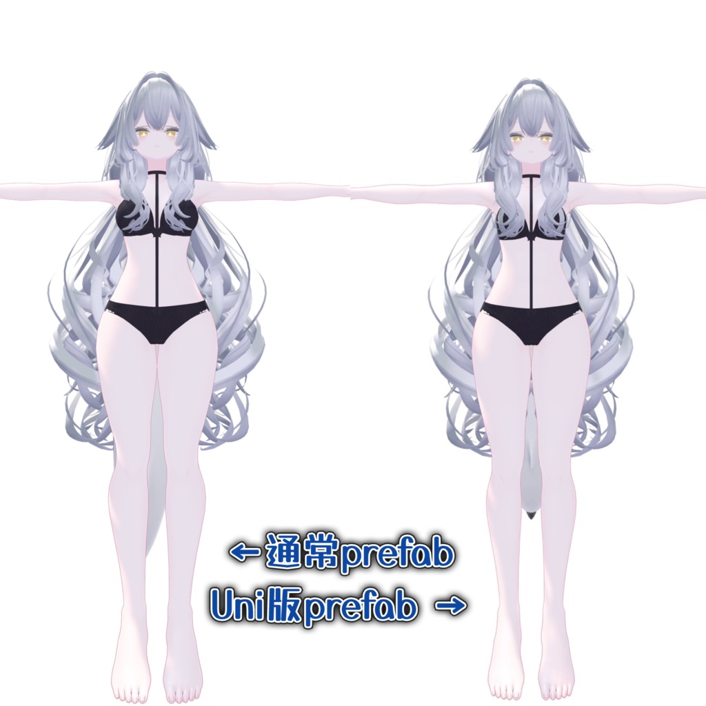 新Uni版追加!むっちり姉化ルルネprefab【tty式】