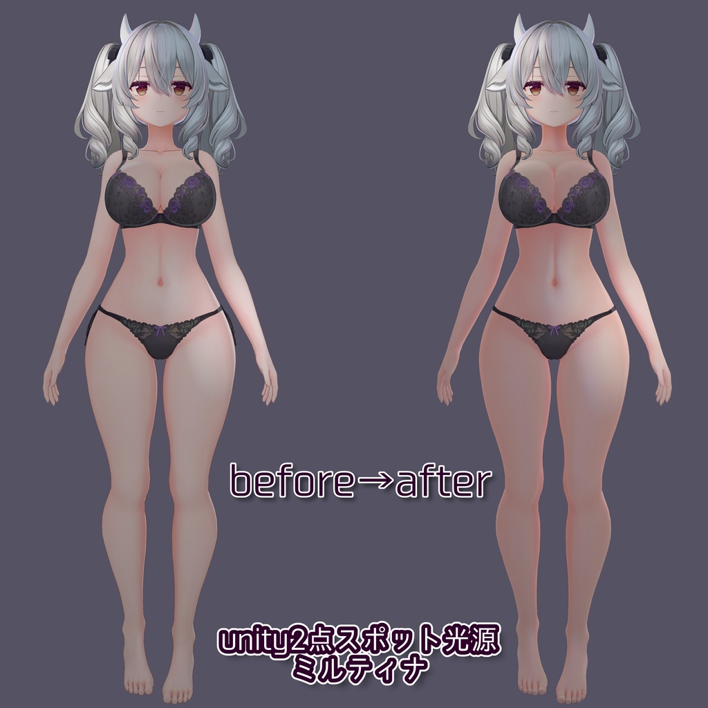 リアル肌ノーマルマップ使用!汎用ほどつやskinマテリアル【liltoon肌プリセット】