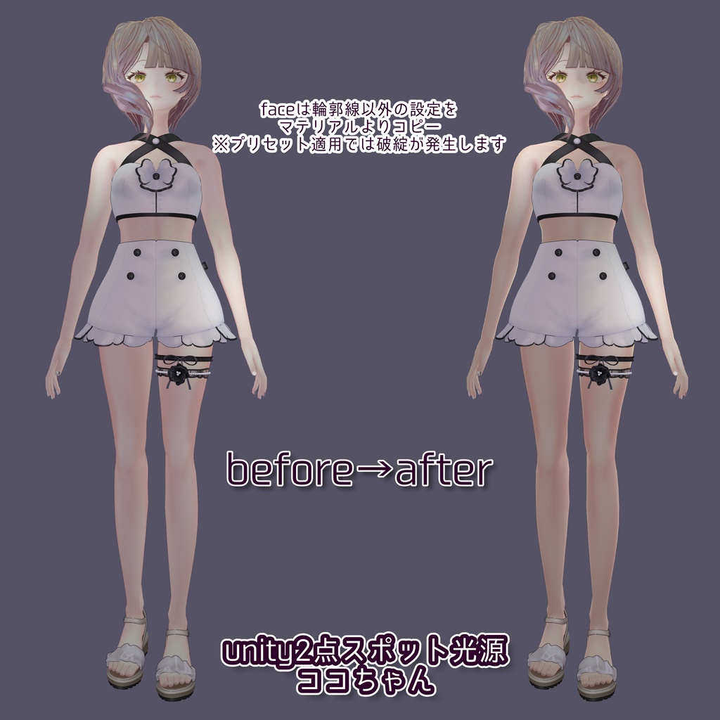 リアル肌ノーマルマップ使用!汎用ほどつやskinマテリアル【liltoon肌プリセット】