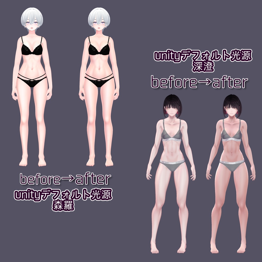 リアル肌ノーマルマップ使用!汎用ほどつやskinマテリアル【liltoon肌プリセット】