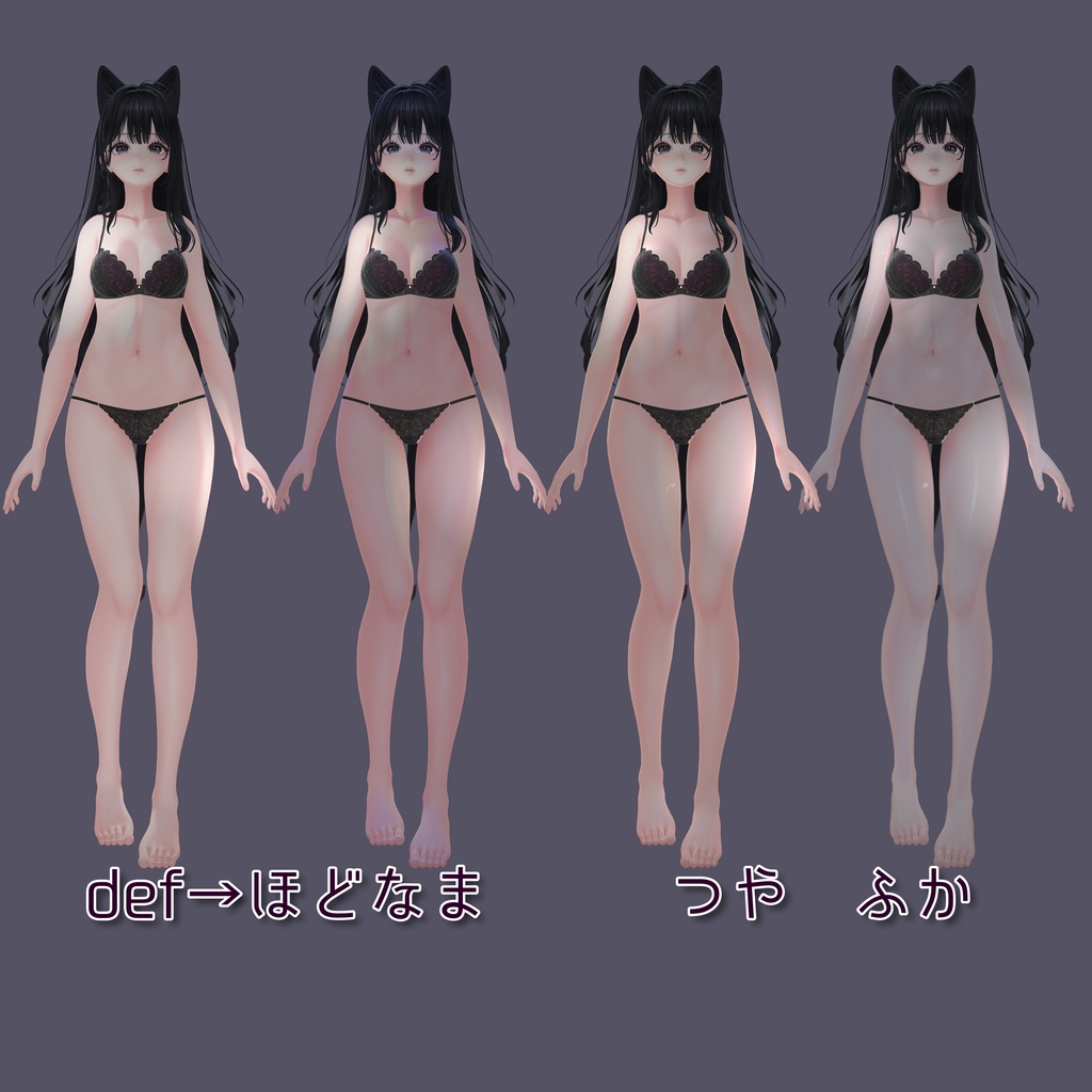 リアル肌ノーマルマップ使用!汎用ほどつやskinマテリアル【liltoon肌プリセット】