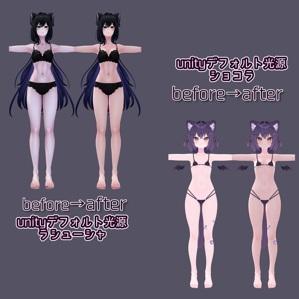 リアル肌ノーマルマップ使用!汎用ほどつやskinマテリアル【liltoon肌プリセット】