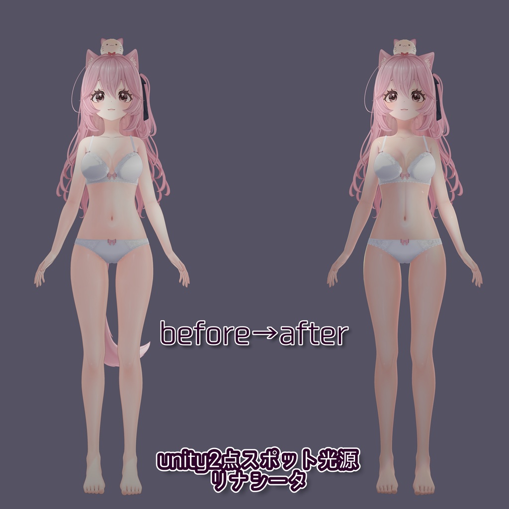 リアル肌ノーマルマップ使用!汎用ほどつやskinマテリアル【liltoon肌プリセット】