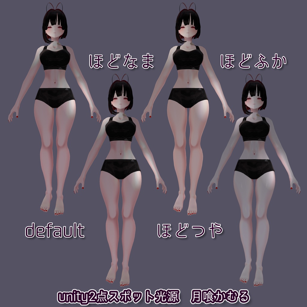 リアル肌ノーマルマップ使用!汎用ほどつやskinマテリアル【liltoon肌プリセット】