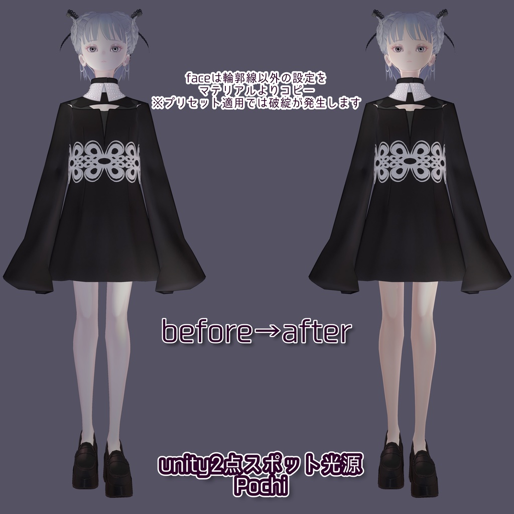 リアル肌ノーマルマップ使用!汎用ほどつやskinマテリアル【liltoon肌プリセット】