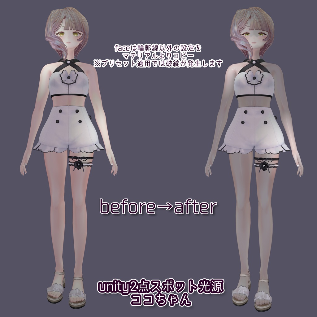 リアル肌ノーマルマップ使用!汎用ほどふかskinマテリアル【liltoon肌プリセット】