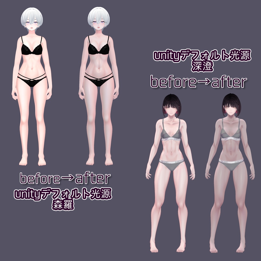 リアル肌ノーマルマップ使用!汎用ほどふかskinマテリアル【liltoon肌プリセット】