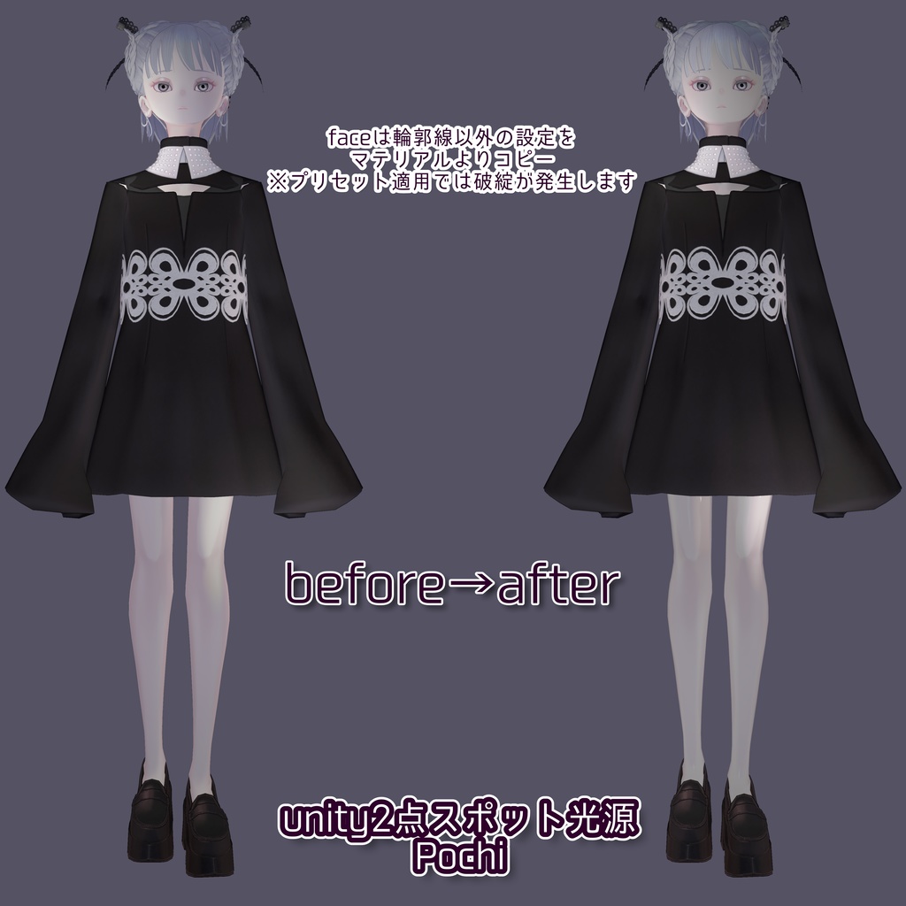 リアル肌ノーマルマップ使用!汎用ほどふかskinマテリアル【liltoon肌プリセット】