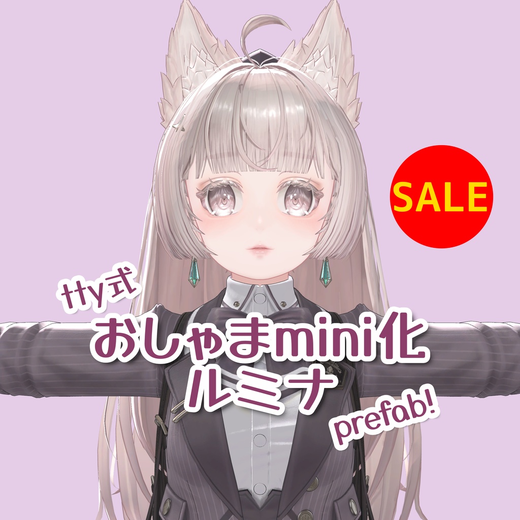 発売SALE!おしゃまmini化ルミナprefab【tty式】