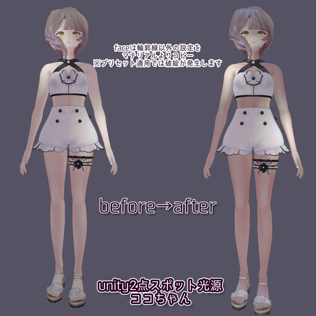 🎊発売SALE!🎊リアル肌ノーマルマップ使用!汎用ほどなまskinマテリアル【liltoon肌プリセット】