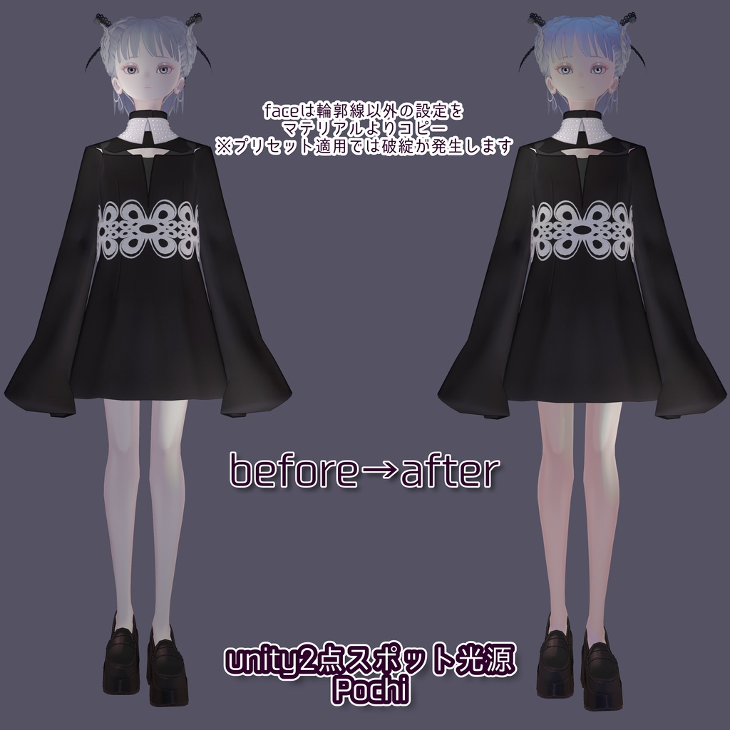 🎊発売SALE!🎊リアル肌ノーマルマップ使用!汎用ほどなまskinマテリアル【liltoon肌プリセット】