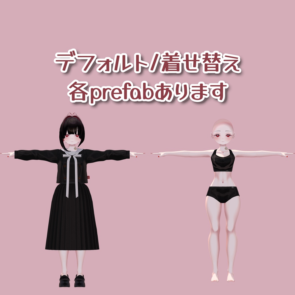 🎊発売SALE!🎊ほんわかmini化月喰かむるprefab【tty式】