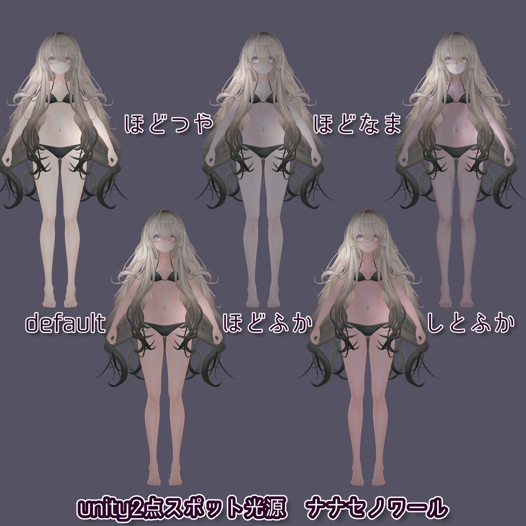 リアル肌ノーマルマップ使用!汎用しとふかskinマテリアル【liltoon肌プリセット】