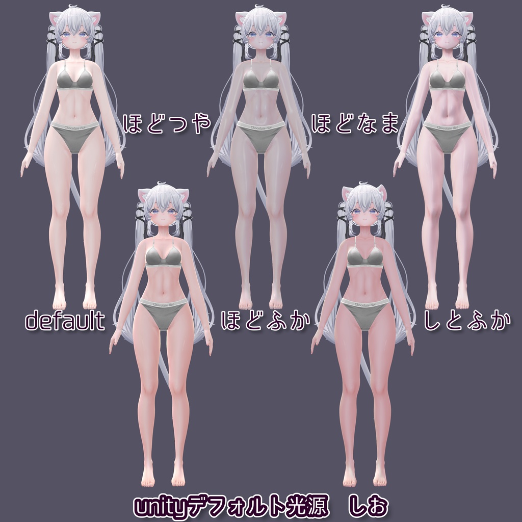リアル肌ノーマルマップ使用!汎用しとふかskinマテリアル【liltoon肌プリセット】