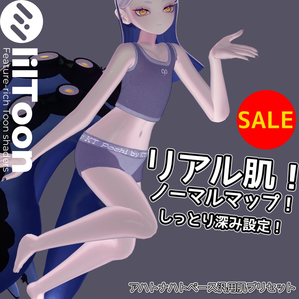 ãïžçºå£²SALEðãªã¢ã«èããŒãã«ããã䜿çšïŒæ±çšããšãµãskinãããªã¢ã«ãliltoonèããªã»ããã