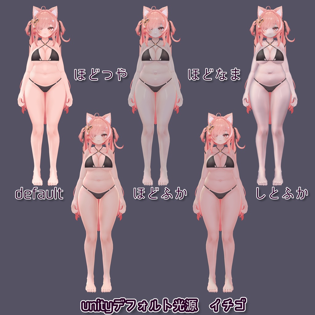 リアル肌ノーマルマップ使用!汎用しとふかskinマテリアル【liltoon肌プリセット】