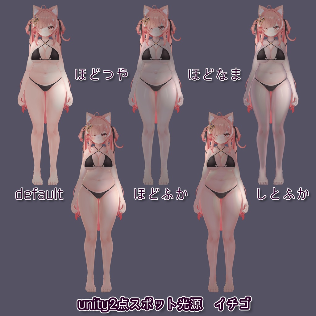 リアル肌ノーマルマップ使用!汎用しとふかskinマテリアル【liltoon肌プリセット】