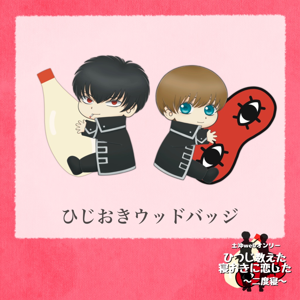 ひじおきウッドバッジ