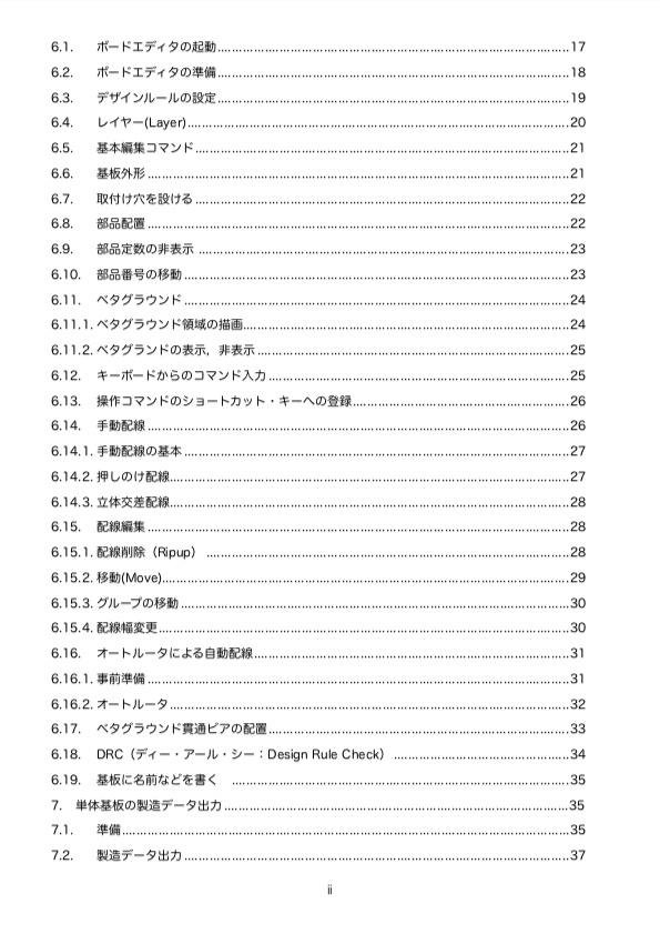 EAGLE-CAD入門実習テキスト『EAGLE Basics for 9.x』 (ダウンロード商品)
