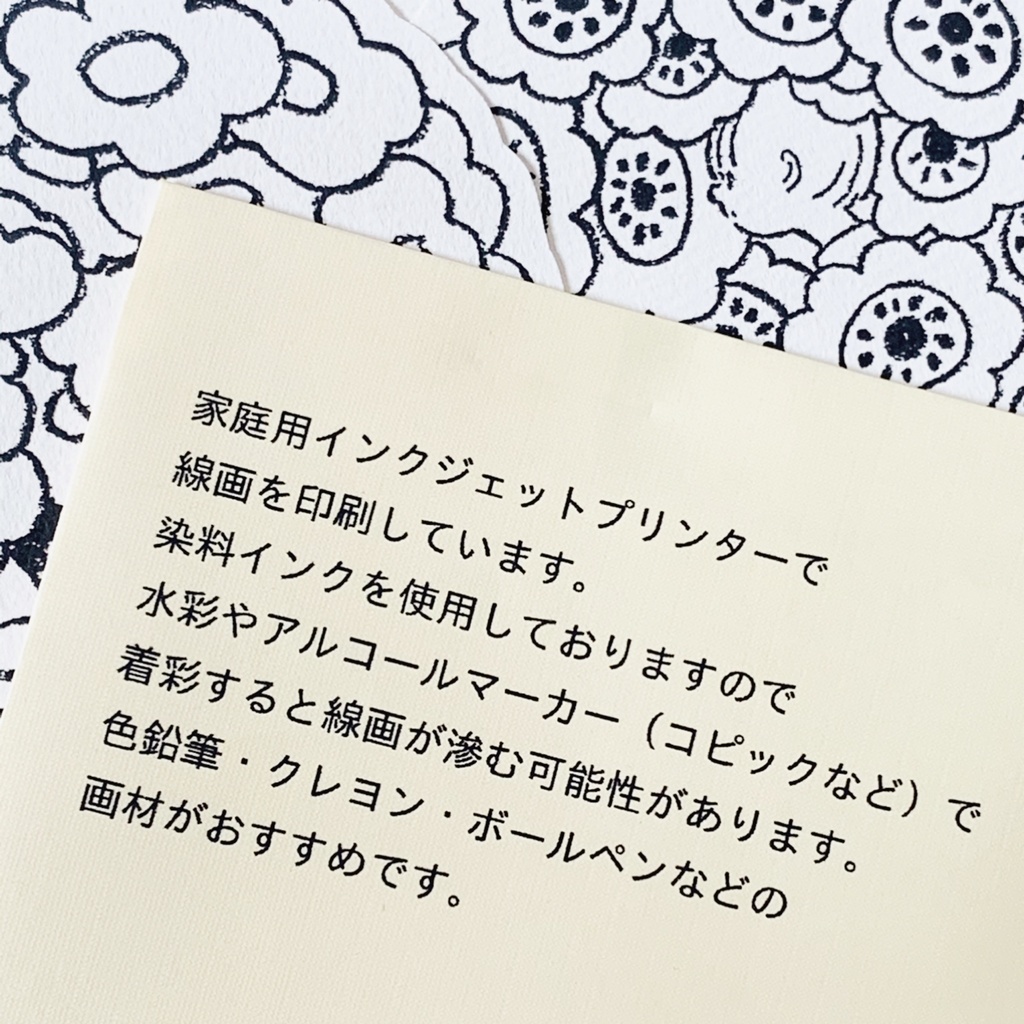 ハナマルぬりえ