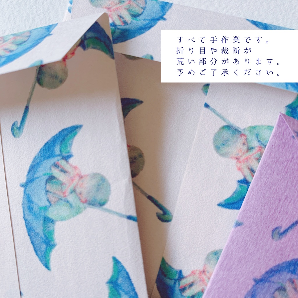 さかさかさ紙モノセット