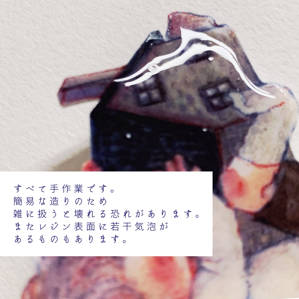 stay home made brooch