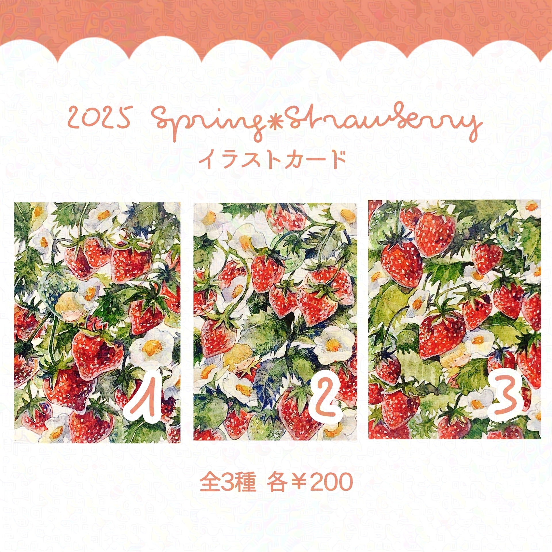 2025 Spring strawberry...