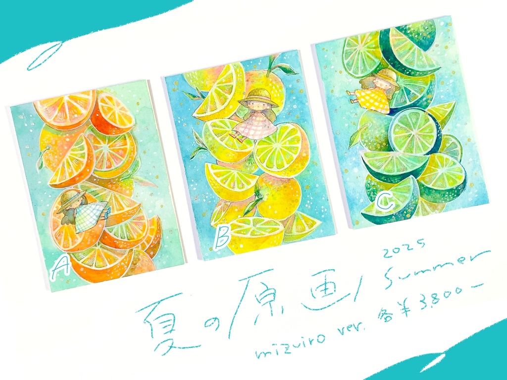 2025夏の原画 mizuiro ver.
