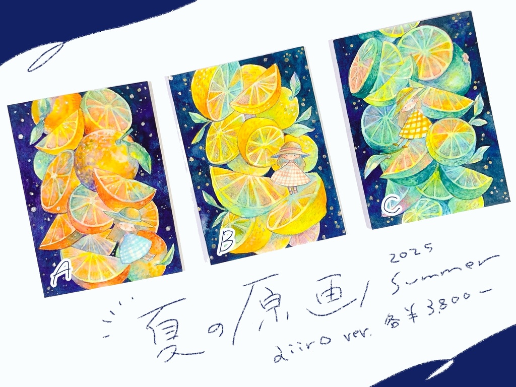 2025夏の原画 aiiro ver.