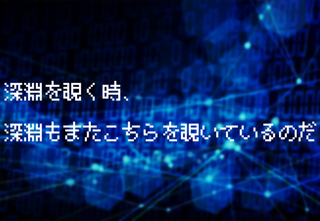 クトゥルフ神話TRPG「LANケーブル直しただけなのに」