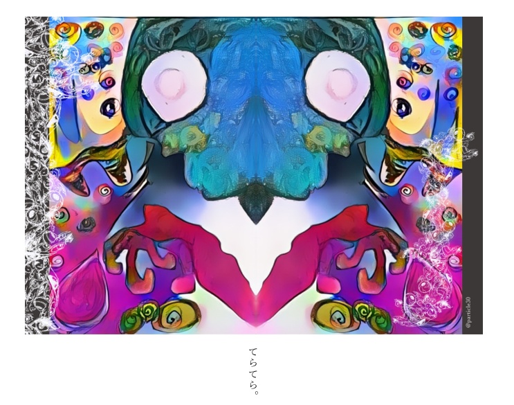 視界と塩水 - Tシャツ