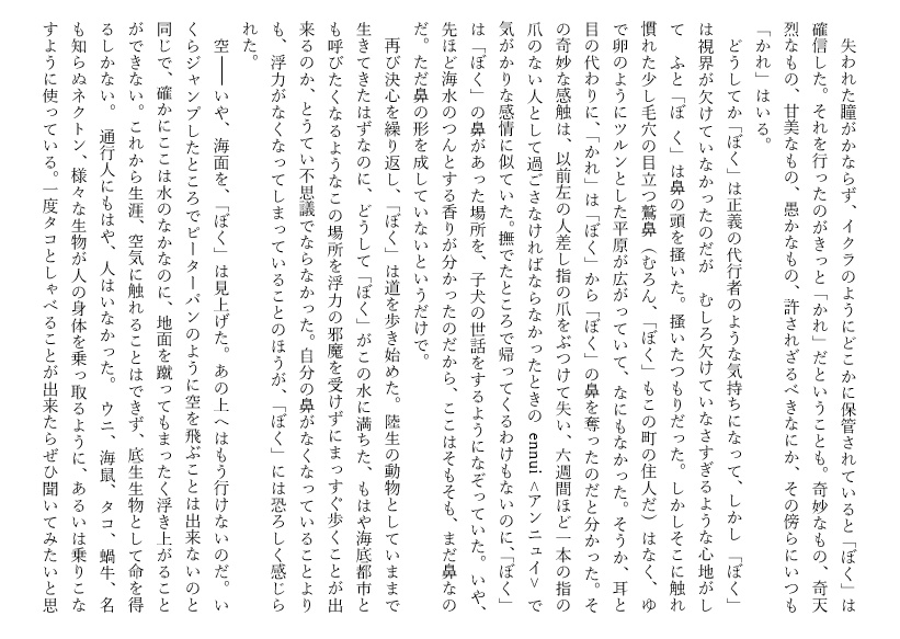 視界と塩水 - Tシャツ