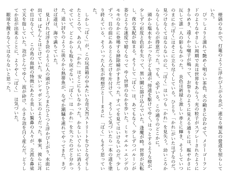 視界と塩水 - Tシャツ