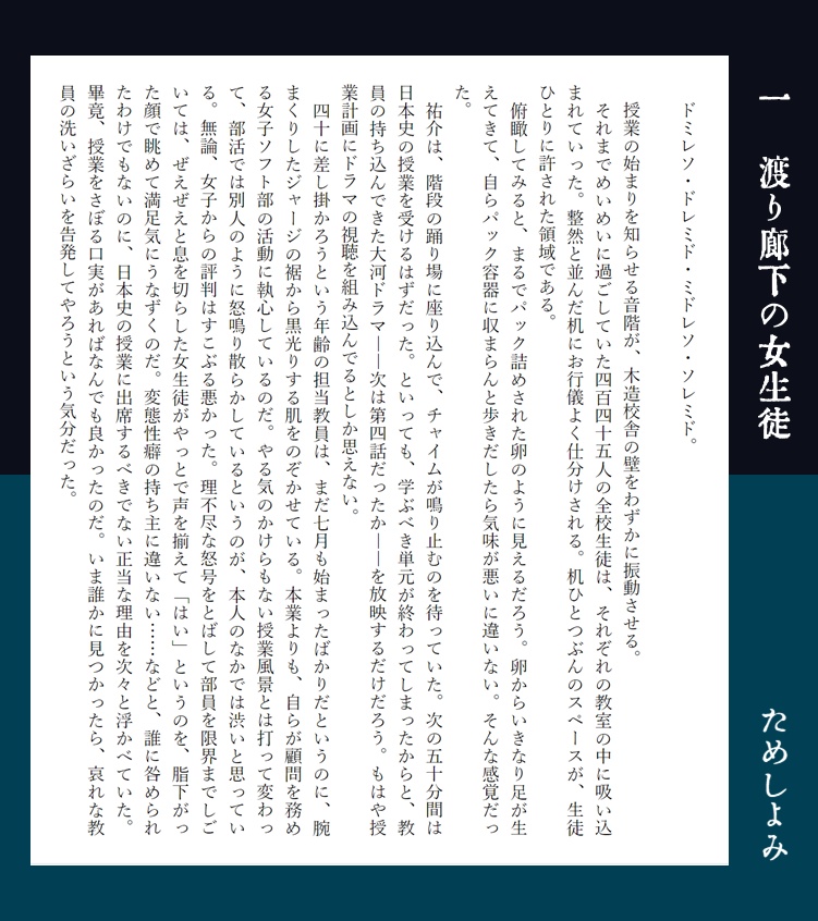 一白界談 - 放課後文殊クラブ